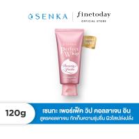 ราคา SENKA เซนกะ เพอร์เฟ็ค วิป คอลลาเจน อิน 120 กรัม (21314946653)