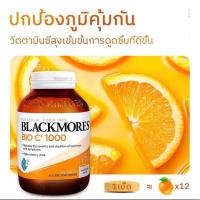 ราคา Blackmores Bio C Acerola Plus 1000 mg 150 EXP 06 2025 (21245458070)