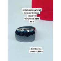 ราคา แหวนเงินนิลแท้กาญจนบุรี 53 (18445693680)