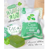 ราคา สบู่ใบบัวบก สำหรับผิวแพ้ง่าย ผ่านการทดสอบจากแพทย์ผิวหนัง Cica Revitalizing Soap (16860515776)