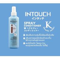 ราคา มีให้เลือก 2 สูตร Dcash Intouch Spray Conditioner 220 ml ดีแคช อินทัช เคราติน แอนด์ ไฮยาลูรอน รีครีเอเตอร์ สเปรย์ คอนดิชันเนอร์ 220 มล (16509425040)