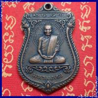 ราคา สุ่มของแถม เก็บเงินปลายทาง เหรียญหลวงปู่คำพัน มหามงคล วัดธาตุมหาชัย เนื้อทองแดงรมดำ (1698234844)