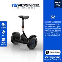 ราคา Ninebot S2 บาลานซ์์บอร์ดทรงตัวไฟฟ้า อัจฉริยะจาก Segway เครื่องศูนย์ MONOWHEEL ประกันสูงสุด 1 ปี สกู๊ตเตอร์ไฟฟ้าราคาถูก สกู๊ตเตอร์คุณภาพดี segway ninebot (21298111953)