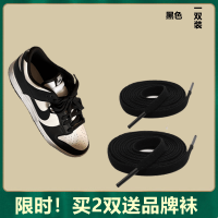 ราคา เชือกรองเท้าแบบเย็บติดกันสีน้ำตาลสีเขียวม่วงเหมาะสำหรับไนกี้ Dunk Low เชือกรองเท้าเป็ดน้อยขี้เหร่สีชมพูสีเทาเงาแบบออริจินอลสำหรับผู้ชายและผู้หญิง (15369562131)