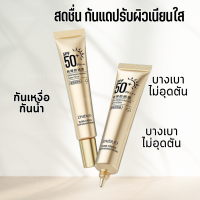 ราคา ครีมกันแดดไวท์เทนนิ่งครีมกันแดด SPF 50 ครีมกันแดดผิวหน้าและร่างกายครีมป้องกัน (20706787867)