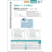 ราคา SHIMGE บาดาล รุ่น 3 5SE2 18 1 1T D5 11 2นิ้ว 1 5HP 18ใบ D5 ซับเมิส ปั๊มน้ำ บาดาล ดูดน้ำลึก จัดส่ง KERRY (9214674214)