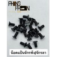 ราคา น็อตจักร น็อตจักรเย็บผ้า น็อตจักรเย็บผ้าอุตสาหกรรม (16462274756)