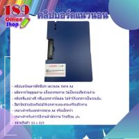 ราคา คลิปบอร์ด คลิปบอร์ดมีปก A4 แนวนอน แฟ้มคลิปบอร์ด แฟ้มหนีบเอกสาร แฟ้มปกพลาสติก แผ่นรองเขียน กระดานคลิปบอร์ด (7474714373)