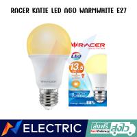 ราคา หลอดไฟ แอลอีดี RACER KATIE LED A60 7 510 513 515 518 520 5W WW 3000K E27 (19146606331)