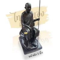 ราคา พระ พระพุทธรูป พระบูชา หลวงปู่ฝั้น อาจาโร ถือไม้เท้าฐานภูเขา งานรูปเหมือน เหล็กแร่น้ำพี้ ขนาด5นิ้ว (19344898650)