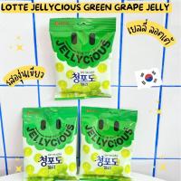 ราคา NOONA MART เยลลี่ ลอตเต้ รสองุ่นเขียว Lotte Jellycious Green Grape Jelly 72g (20049741843)