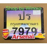 ราคา กรอบป้ายทะเบียนมอเตอร์ไซค์เหล็ก ทีมฟุตบอล แมนยูไนเต็ด ลิเวอร์พูล เชลซี อาร์เซนอล แมนซิตี้ จัดส่งไว ยังมีลายการ์ตูน มิเนียม แคปซูล อีกนะค่ะ (18621736994)