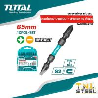 ราคา ดอกไขควงลม ดอกไขควง 2 หัว ปากแบน ปากแฉก 10 ชิ้นชุด รุ่น TACIM16HL133 TAC16HL133 TOTAL (19849748749)