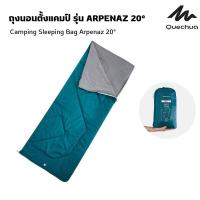ราคา ถุงนอนอุณภูมิ15 20 องศา Arpenaz 20 ผ้าสัมผัสนุ่มสบาย ซิบตลอดผืน จัดเก็บง่าย พร้อมส่งทุกวัน แบรนด์ QUECHUA (19590284864)