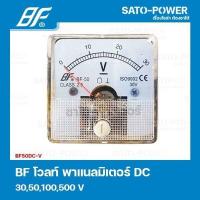 ราคา BF50DC V 30 50 100 500 Vdc โวลท์ พาแนลมิเตอร์ 50x50 มิเตอร์เข็ม โวลท์มิเตอร์ หน้าจอวัดแรงดันไฟฟ้า (14348276281)