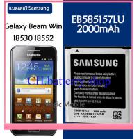 ราคา แบตเตอรี่ แท้ Samsung Galaxy Beam Win I8530 I8552 I869 I437 G3589 I8558 I8550 battery แบต EB585157LU 2000MAh รับประกัน 3 เดือน (16390616528)