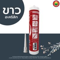 ราคา กาว อะคริลิค ซิลิโคน ซีแลนท์ ยาแนว กระเบื้อง แด๊ป สี ดำ ขาว เทา น้ำตาล ใส SILICONE SEALANT ACRYLIC SEALANT อะคริลิก เรดฟ๊อก ทีโอเอ TOA อุดโป๊ว มิตสห Mitsaha (6209296206)