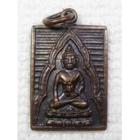ราคา เหรียญ พระพุทโธน้อย วัดอาวุธวิกสิตาราม บางพลัด กทม หลังยันต์ นะอะระหัง พิมพ์ของวัดอาวุธ ปี2536 (7169840720)