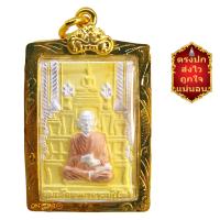 ราคา มาใหม่ ขายดี ตรงปก ส่งไว เชิญบูชา จี้สมเด็จพระพุฒาจารย์โต องค์ใหญ่ หลังพระคาถาชินบัญชร สี 3 กษัตริย์ กรอบทองแกะหัวสิงห์ BY INTIME24 (13301941681)