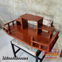 ราคา HNGM หิ้งพระไม้สักทอง หิ้งพระติดผนัง หิ้งพระแบบแขวน โมเดิร์น ขนาด 80 38 ซม สีย้อม สีอิฐ Buddhas shelf (10549948728)