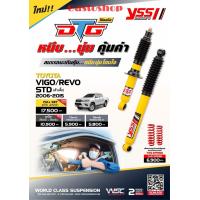 ราคา โช๊ค YSS DTG ระบบแก๊ส สำหรับ รถกระบะ และ PPV ทุกรุ่น (16595857841)