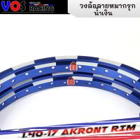 ราคา ล้อหมากรุก ล้อAKRONT 1 40x17 ล้อน้ำเงิน ทองอ่อน ทองเข้ม ทองอาก้อน เงินด้าน ล้อแข็ง ขอบ17 ราคาต่อ1คู่ (15033616374)