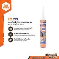 ราคา BESBOND กาวโพลียูรีเทนอุดรอย 300 มล สีเทา EA (14524613661)