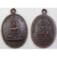 ราคา เหรียญพระพุทธ พระพรหม รุ่นเสาร์๕ วัดพรหมจริยาราม อ โคกสำโรง จ ลพบุรี (4943238965)