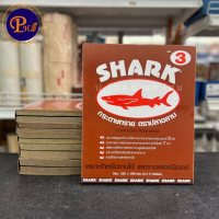 ราคา ขายย่อย กระดาษทรายขัดไม้ ตราฉลาม ขัดแห้ง เบอร์ 0 5 กระดาษทราย ปลาฉลาม สำหรับงานไม้ (21162615463)