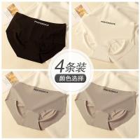 ราคา Muji cotton underwear non trace ice silk underwear girls cotton fork antibacterial sports fitness yoga pants female (19917605840)