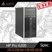 ราคา HP Pro 6200 core i3 2100 Ram 4 GB HDD 320 GB เลือกได้แบบครบชุด (705034356)