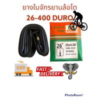 ราคา ยางในจักรยานล้อโต 26 400 DURO (16319813454)