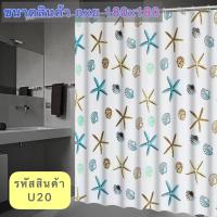 ราคา ม่านห้องน้ำ ม่านอาบน้ำ ผ้าม่าน ห้องน้ำ ม่านกั้นในห้องน้ำ ม่านพลาสติก ม่านอาบน้ำ ม่านกั้นห้อง ผ้าม่านขนาด (11103602864)