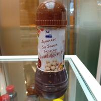 ราคา ฟูจิ น้ำสลัด ซีอิ๊วญี่ปุ่น กลิ่นส้มยูสุ Japanese soy sauce Dressing Salad with Yusu ขนาด 250 g ฮาลาล ผลิตภัณฑ์คุณภาพ จากร้านอาหารญี่ปุ่น Fuji อร่อยเหมือนกินฟู (10555219467)