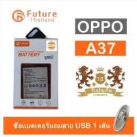 ราคา แบตเตอรี่ OPPO A37 A37f A37w A37fw Battery แบตA37f แบตA37fw แบตA37m แบตA37 มีคุณภาพดี (7181316232)