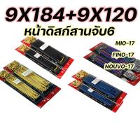 ราคา ซี่ลวดสีKAZITO ขายเป็นชุด หน้า หลัง ซี่ลวดขอบ17 ซี่ลวดมอเตอร์ไซค์ มีสีทอง รุ้ง ดำ น้ำเงิน ราคาถูก SPOKES NIPPLES WAVE DREAM SONIC MSX SPARK RC (16212549442)