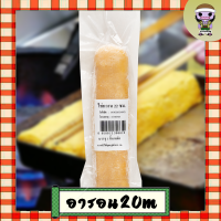 ราคา ไข่หวาน คุณภาพดี สูตรเฉพาะ 22 ซม (20560901533)