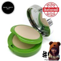 ราคา SASIMI Aloe Vera BB Powder แป้งพัฟ 2ชั้น สูตรว่านหางจระเข้ ให้หน้าดูเนียน สวย เป็นธรรมชาติ (20043597683)