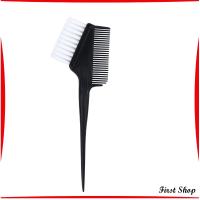 ราคา First หวีย้อมผม ขนาดเล็ก เครื่องมือย้อมผม สีผม อุปกรณ์ผสมสีย้อม hair dye comb (19953438607)