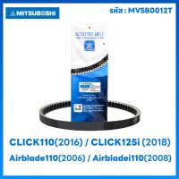 ราคา สายพานรถมอเตอร์ไซค์ MITSUBOSHI คุณภาพแท้ศูนย์ สายพาน รถมอเตอร์ไซค์ออโตเมติก สายพานมอไซค์ มีหลายรุ่นให้เลือก เลือกรุ่นได (19153451045)