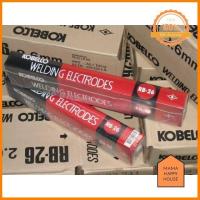 ราคา KOBE ลวดเชื่อมไฟฟ้าโกเบ กล่องแดง รหัส RB26 ขนาด 2 6 มม ห่อลละ 2กิโล แท้100 เชื่่อมงานสวย ทนทาน ราคาถูก คุ้ม ราคาถูกที่สุด (9805970198)