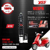 ราคา YSS โช๊คแก๊ส ECO LINE ใช้สำหรับ VESPA SPRINT 125150 i GET ABS ปี 2016 ขึ้นไป 150 3VIE ABS ปี 2014 2015 PRIMAVERA 125150 i GET ABS ปี 2016 ขึ้นไป 125150 3VIE ABS ปี 2013 2017 (12606050304)