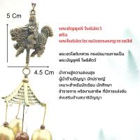 ราคา ระฆังทองเรียกทรัพย์ มั่งคั่ง โชคดี โมบายแก้ฮวงจุ้ย กระดิ่งลม เสริมดวงโชคลาภ ระฆังลม กระดิ่งลม โมบายเรียกทรัพย์ โมบาย (14982582570)