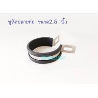 ราคา เข็มขัดรัดท่อ2 5นิ้ว ยางรัดท่อ2 จังหวะ (16611621184)