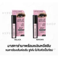 ราคา 0ใหม่ สีน้ำตาล กล่องชมพู Lifeford Lash up mascara 16Hour long (17455966466)