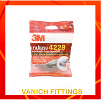 3M เทปแดง 4229 Auto Acrylic Foam Tape เทปกาว 2 หน้า สำหรับอุปกรณ์ตกแต่งรถยนต์