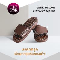 ราคา Genki Deluxe Slipper Massage รองเท้าแตะสลิปเปอร์เพื่อสุขภาพ