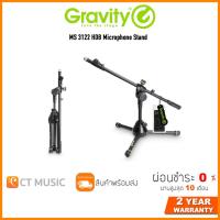 ราคา Gravity MS 3122 HDB Microphone Stand ขาตั้งไมค์ ขาไมโครโฟน MS3122HDB (12553660125)