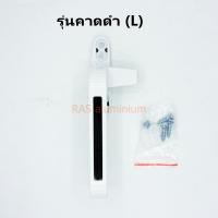 ราคา มือจับกระทุ้งDEEP มือจับหน้าต่างบานเปิด มือจับก้านโยก ตัวล็อคหน้าต่าง ด้ามจับบานกระทุ้ง มือจับหน้าต่างบานกระทุ้ง (19587850371)