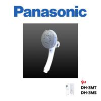 ราคา Panasonic หัวเครื่องทำน้ำอุ่น DH 3MT (13173579634)